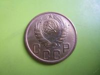 Лот: 5752739. Фото: 3. 5 копеек 1945 года,подлинник. Коллекционирование, моделизм