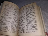 Лот: 18189215. Фото: 3. (1092368)Русско-английский и англо-русский... Литература, книги