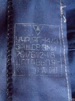 Лот: 13778552. Фото: 5. Костюм рабочий мужской (роба...