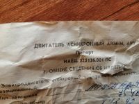 Лот: 19165006. Фото: 4. Двигатель асинхронный ИАМ АИУ... Красноярск