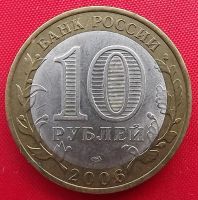 Лот: 16694784. Фото: 2. (№6017) Саха (Якутия) - 10 рублей... Монеты