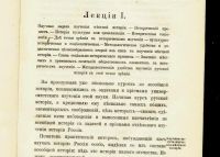 Лот: 11908573. Фото: 4. Ключевский В. Курс русской истории... Красноярск