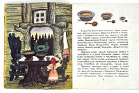 Лот: 25262830. Фото: 3. 📙 Л. Толстой. Три медведя. Сказка... Литература, книги