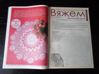 Лот: 9102965. Фото: 3. Вяжем крючком. Уютный дом.№3. Литература, книги