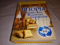 Лот: 14006276. Фото: 5. 1+1, или Переверни книгу. Подушки...