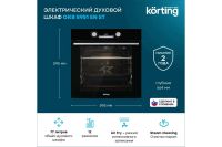 Лот: 23655748. Фото: 2. Электрический духовой шкаф KORTING... Крупная бытовая техника