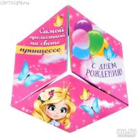 Лот: 13141178. Фото: 2. Сувенир из бумаги "Самой прелестной... Сувениры