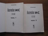 Лот: 6885126. Фото: 2. Логические ИС КР 1533, КР 1554... Наука и техника