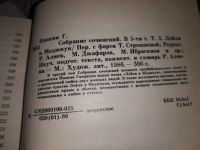 Лот: 16655590. Фото: 12. Низами Гянджеви. Собрание сочинений...