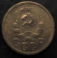 Лот: 21107454. Фото: 2. 2 копейки 1935 - новый, без узелков... Монеты
