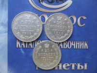 Лот: 6189711. Фото: 2. Лот серебра №2. Монеты