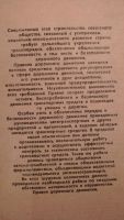 Лот: 5000531. Фото: 3. Правила дорожного движения 1986год... Литература, книги