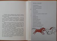 Лот: 19245813. Фото: 2. набор открыток "Наш друг лошадь... Открытки, билеты и др.