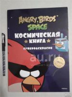 Лот: 19197422. Фото: 2. Angry Birds. Space. Космическая... Игрушки