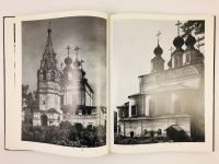 Лот: 23292894. Фото: 8. Великий Устюг. Архитектура и искусство...