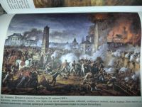 Лот: 21766954. Фото: 6. Армия Наполеона, Олег Соколов