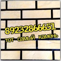 Лот: 13232888. Фото: 10. Декоративный камень в интерьер...