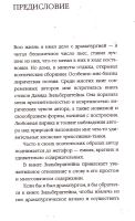 Лот: 14051167. Фото: 3. Зильберштейн Давид - Поэзия... Красноярск