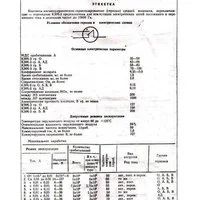 Лот: 11283473. Фото: 6. Геркон кэм-3 (гр. А, Б, В), переключающий...