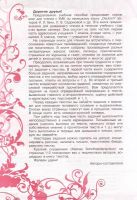 Лот: 11714857. Фото: 2. Бим Инесса, Игнатова Елена - Deutsch... Учебники и методическая литература