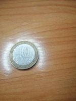 Лот: 17148244. Фото: 2. Десять рублей 4. Монеты