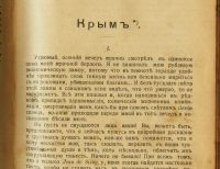 Лот: 23908812. Фото: 7. Левитов А.И. Повести и рассказы...
