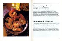 Лот: 15210369. Фото: 5. Русская микроволновая кухня (В...