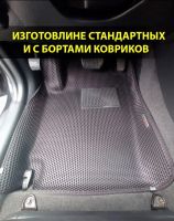Лот: 19859020. Фото: 5. Коврики EVA 3D 2D эва ева эво...