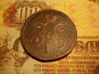 Лот: 15235456. Фото: 4. Ультра-отличная копейка 1847 года... Красноярск