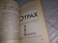 Лот: 18803911. Фото: 3. Бессер-Зигмунд, К. Магические... Литература, книги