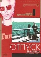 Лот: 49975. Фото: 2. Коллекция Джима Джармуша (6 DVD... Коллекционирование, моделизм