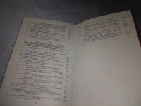 Лот: 19361219. Фото: 4. История марксистско - ленинской... Красноярск