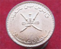 Лот: 10829717. Фото: 2. Иностранная монетка №18563 (Оман... Монеты