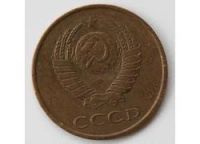 Лот: 4493239. Фото: 2. 3 копейки 1984 год. Монеты