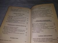Лот: 18683886. Фото: 15. А.Трофименко "Печи, камины, отопительные...