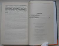 Лот: 20176041. Фото: 3. Карр Джон Диксон. Голодный гоблин. Красноярск