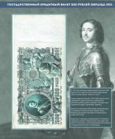 Лот: 20563881. Фото: 17. Альбом для банкнот Коллекционеръ...