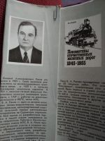 Лот: 20306016. Фото: 7. В. А. Раков. Локомотивы отечественных...