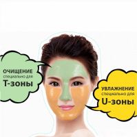 Лот: 12615736. Фото: 2. Маска 2в1 Ban Bang Bioaqua Очищение... Косметика и уход