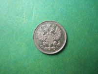 Лот: 7955884. Фото: 3. 5 копеек 1914 г.СПБ ВС,серебро... Коллекционирование, моделизм