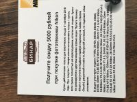 Лот: 12324219. Фото: 2. Сертификат на 5000 рублей на покупку... Дисконтный центр (скидки)