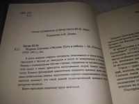 Лот: 18545365. Фото: 14. (1092381)Каган Ю. М. Марина Цветаева...