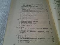Лот: 5936397. Фото: 2. История философии для физиков... Общественные и гуманитарные науки