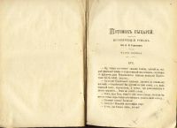 Лот: 7276273. Фото: 3. Журнал Гражданин * 1884 год издания... Коллекционирование, моделизм