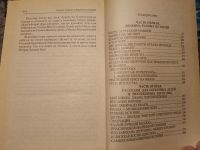 Лот: 23956619. Фото: 3. Эдуард Тополь Убийца на экспорт... Красноярск
