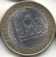 Лот: 1252829. Фото: 2. Набор юбилейных 10-рублевок (34... Монеты