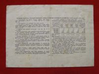 Лот: 6306784. Фото: 2. Облигация 50 рублей 1952 год Государственный... Банкноты