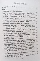 Лот: 19081621. Фото: 2. Камышанова Любовь (состовитель... Детям и родителям