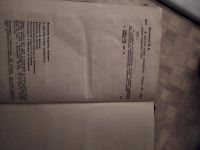 Лот: 18150761. Фото: 4. Богомолов В.О. " В августе сорок...