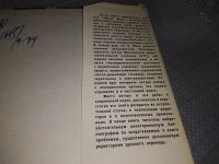 Лот: 18402439. Фото: 7. Моль Абраам. Теория информации...